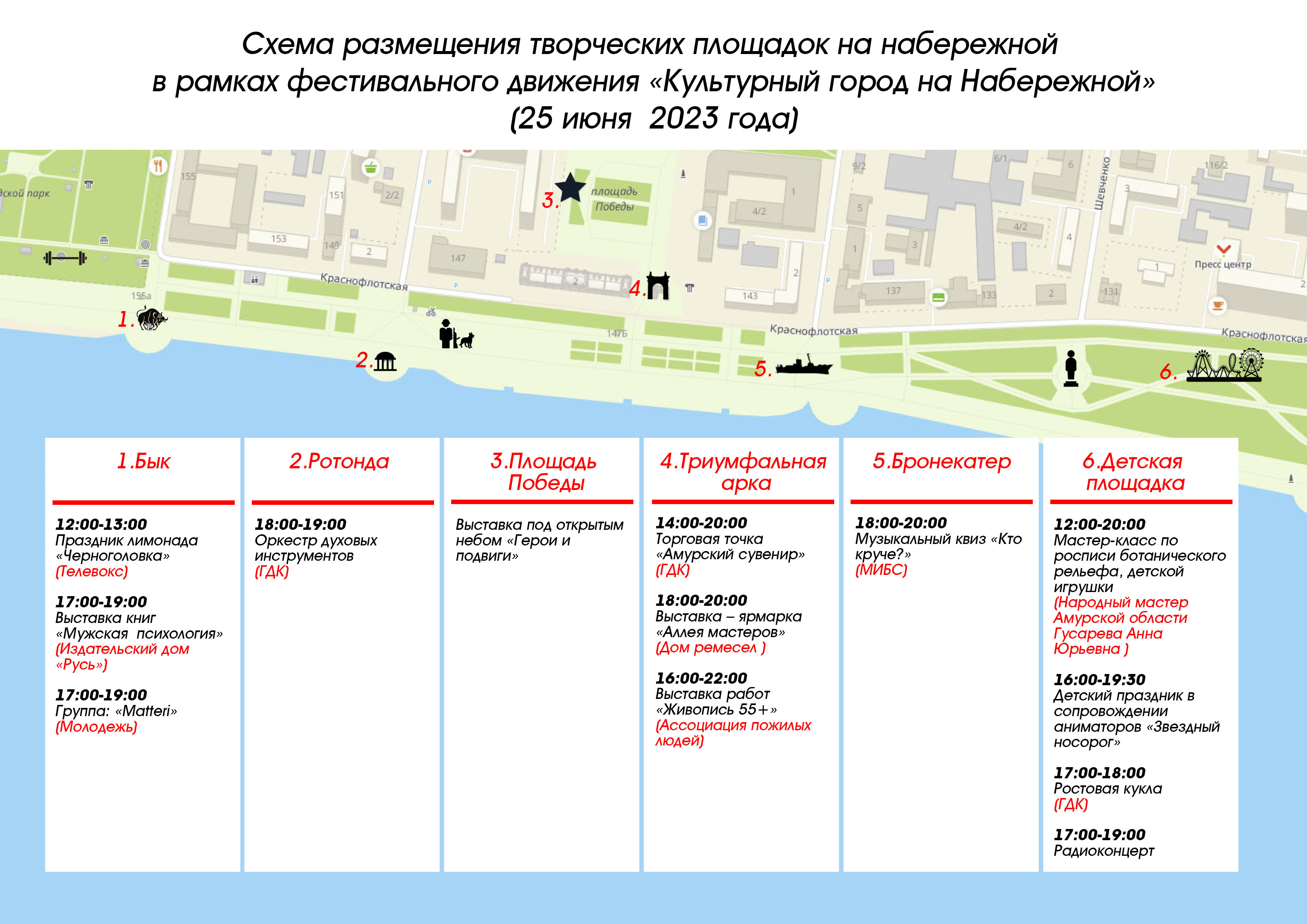 Управление культуры города Благовещенска | Официальный сайт.